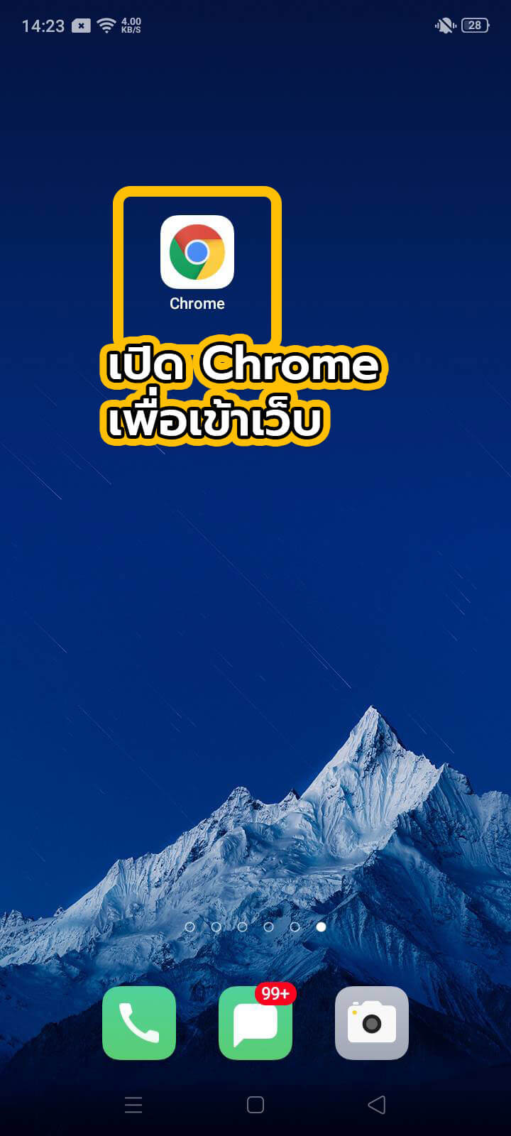 แอพ tode android ขั้นตอนที่ 1