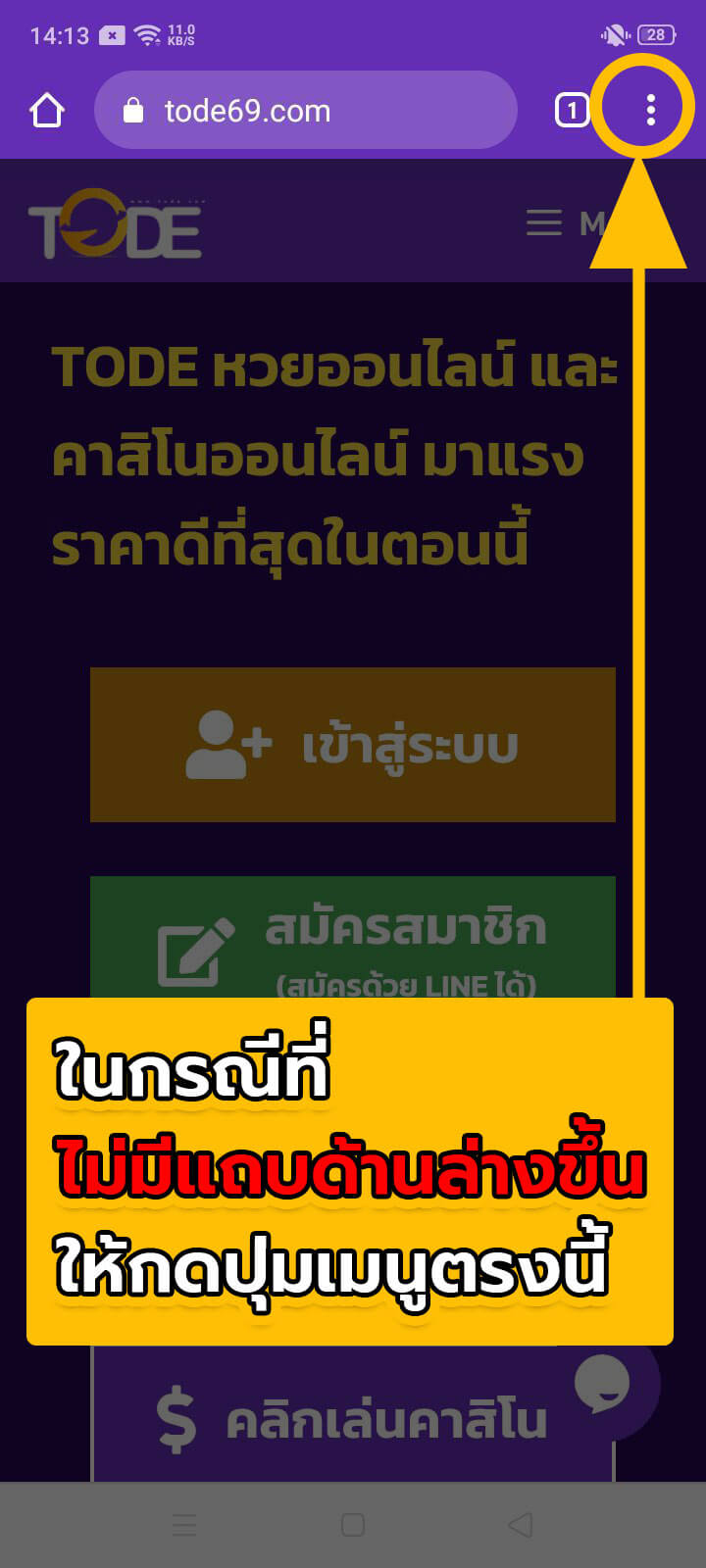 แอพ tode android ขั้นตอนที่ 3.2.1