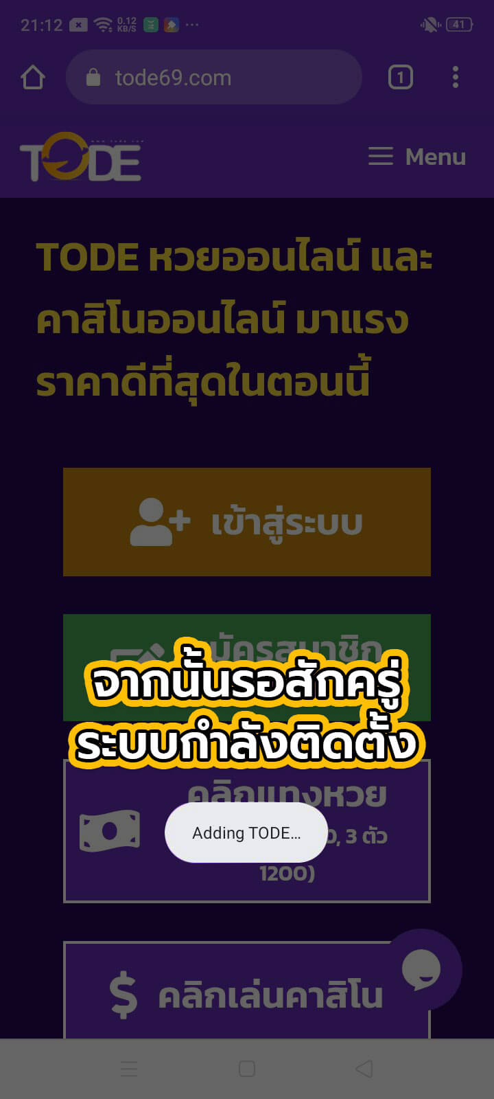 แอพ tode android ขั้นตอนที่ 5