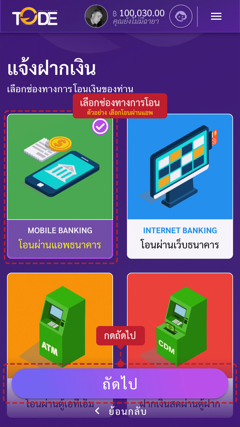 Howto Deposit Normal 04