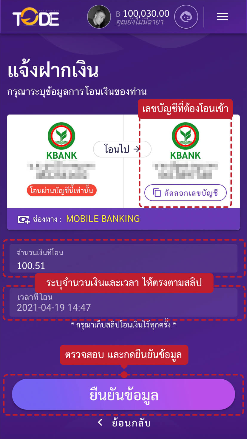 Howto Deposit Normal 05