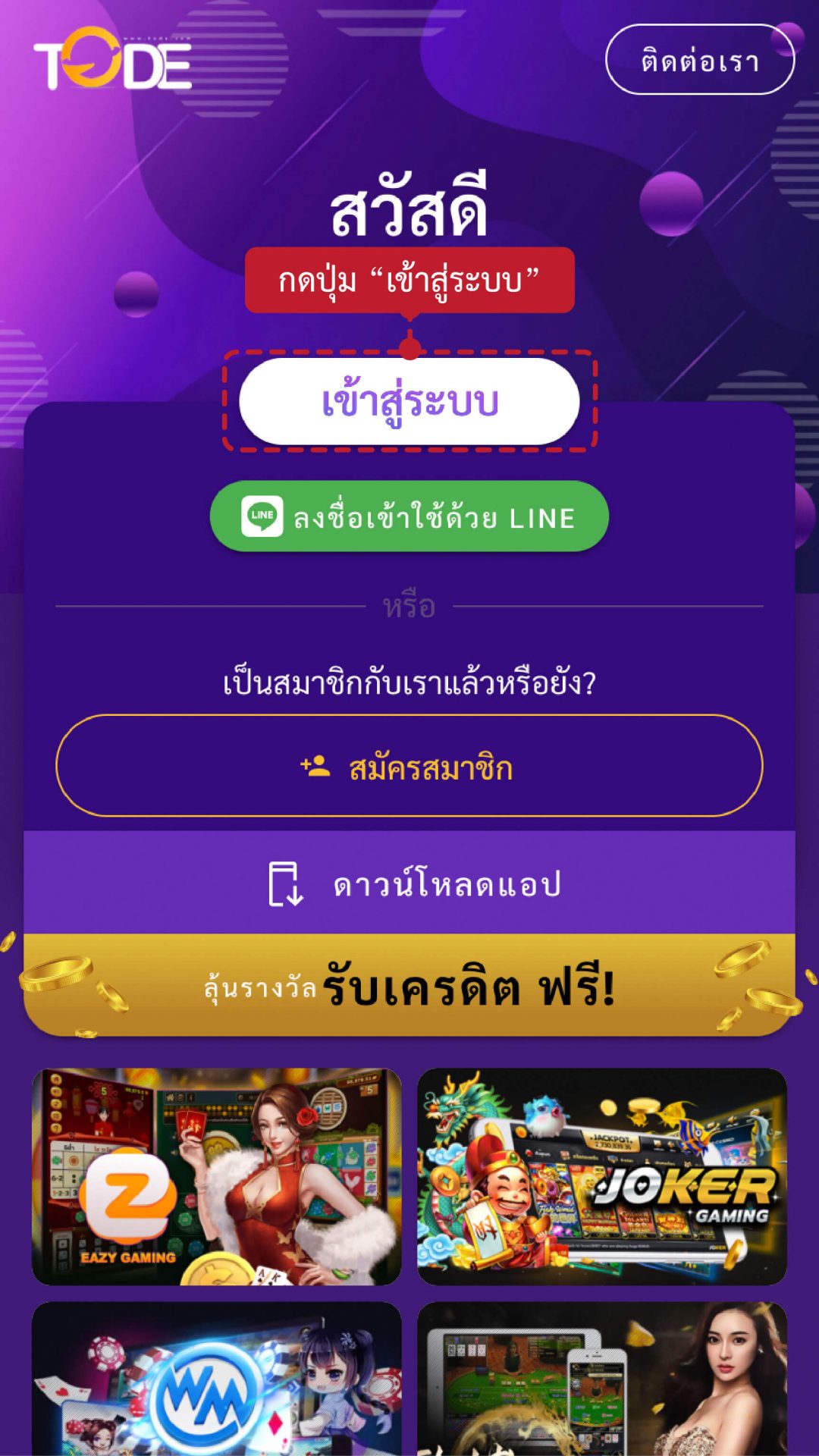 รีเซ็ตรหัสผ่าน ขั้นตอนที่ 1