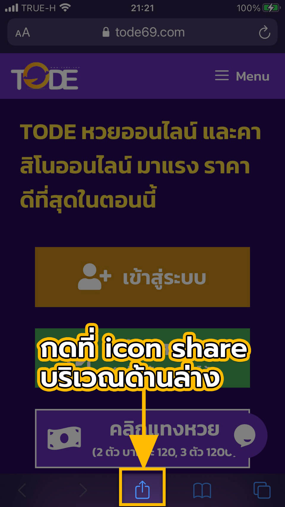 ติดตั้งแอพ ios ขั้นตอนที่ 3