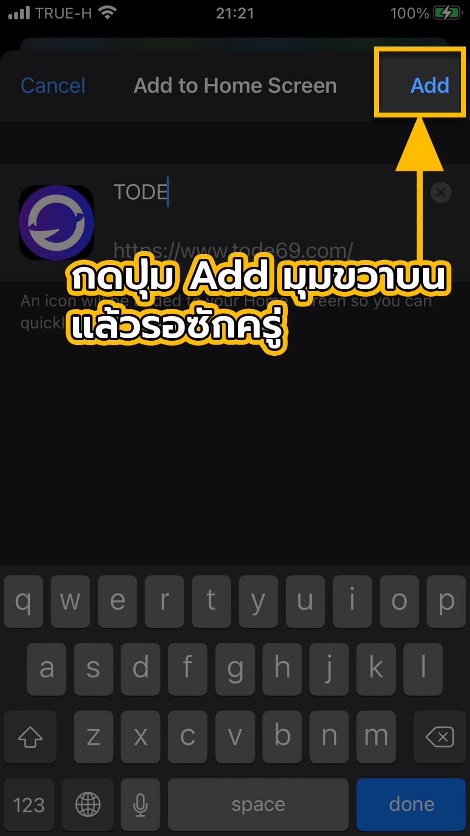 ติดตั้งแอพ ios ขั้นตอนที่ 5