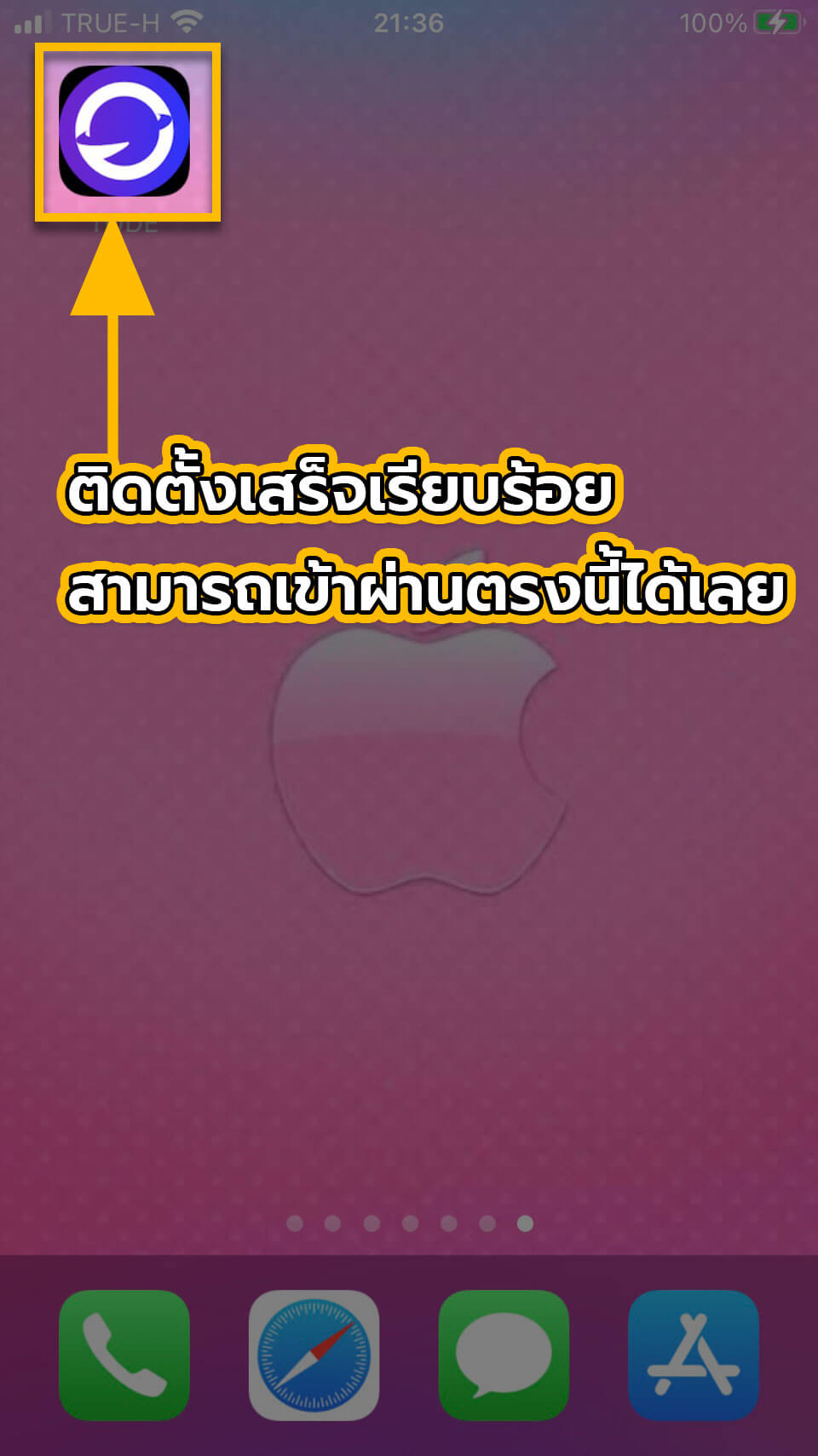 ติดตั้งแอพ ios ขั้นตอนที่ 6