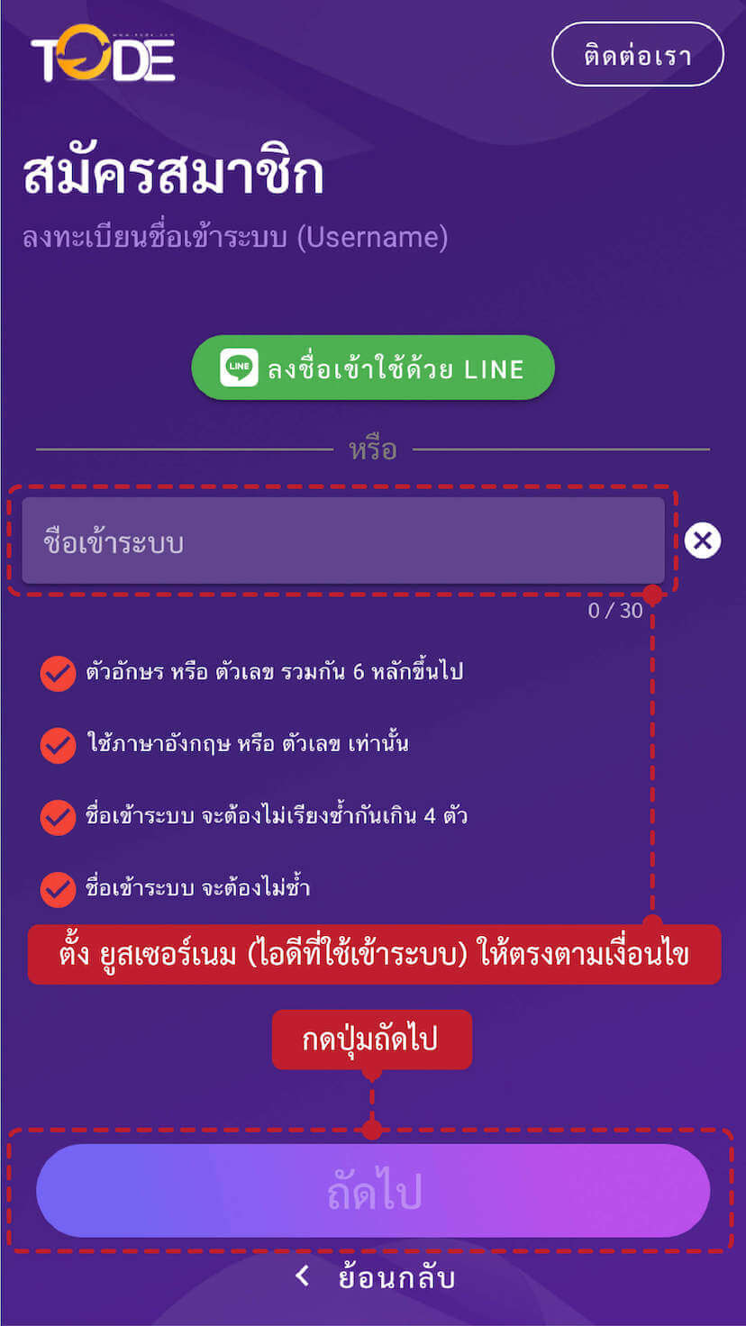 ขั้นตอนที่ 2