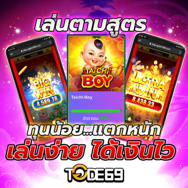 เล่นง่ายได้เงินจริง แตกหมด