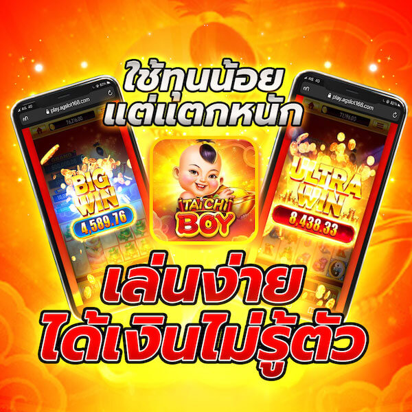 ใช้ทุนน้อย เล่นง่าย สล็อต