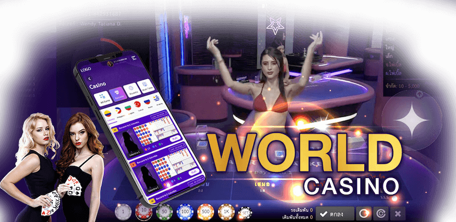 World Casino บาคาร่า