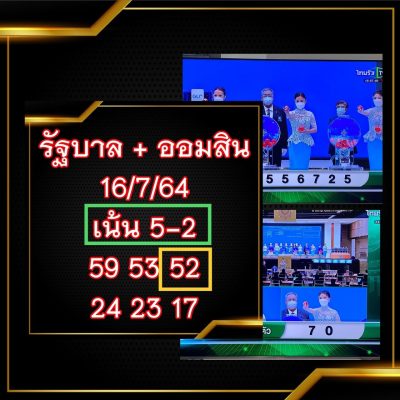 เข้าหลายงวดติดประจำ