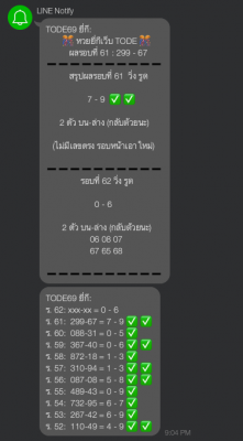 รอบไหนก็ไม่มีพลาด