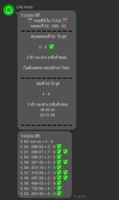 ใครตามก็รับทรัพย์