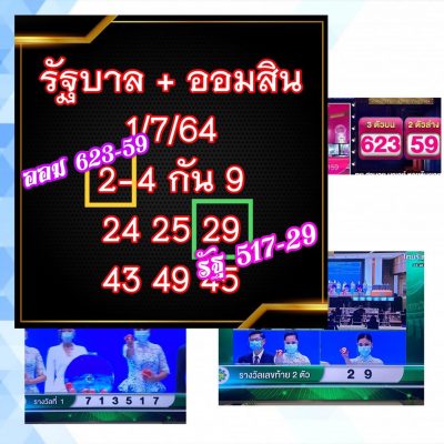 line todehuay เท่านั้น