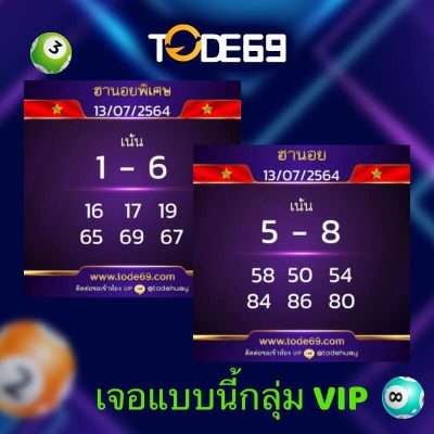 เลขเข้าตลอด